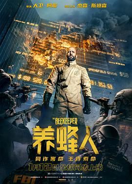 《奸魔》